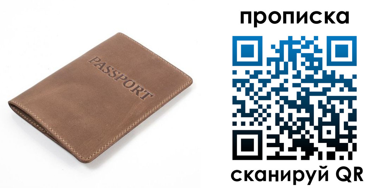 временная регистрация в квартире в Петухово