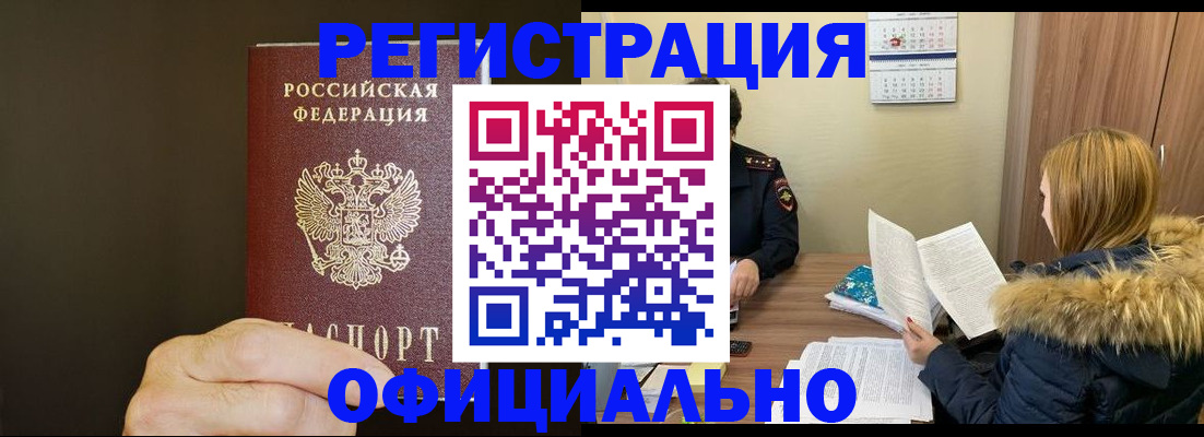 миграционный учет в Петухово