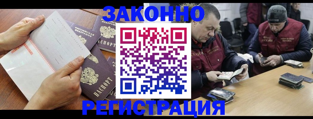 временная регистрация в Петухово