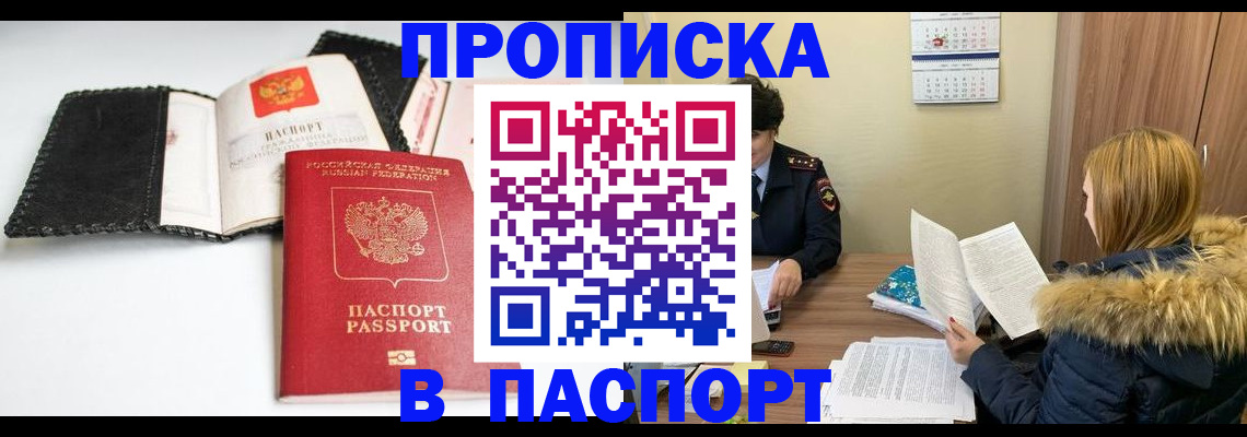 временная регистрация адрес в Петухово