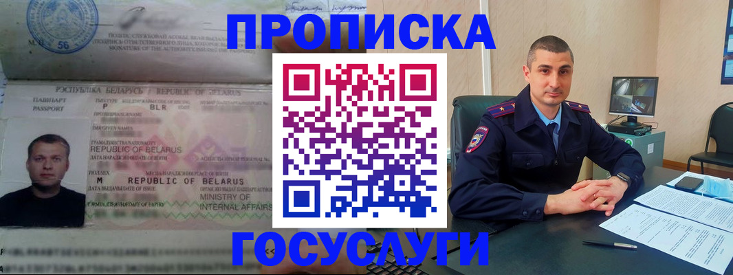 прописка 2025 в Петухово