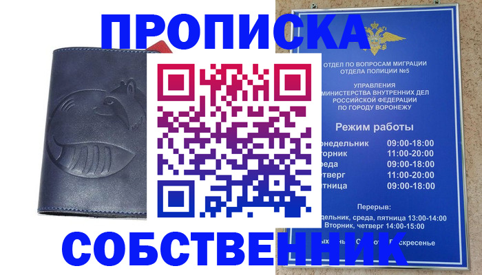 прописка ребенка в Петухово