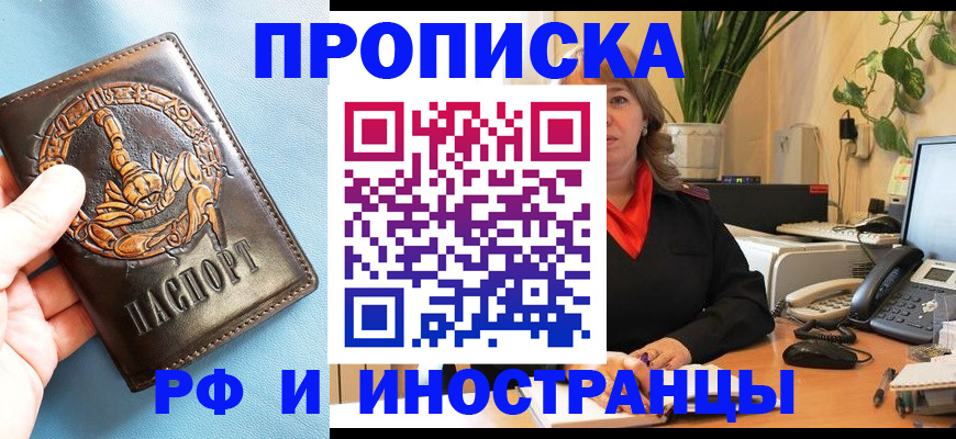 прописка иностранных граждан в Петухово