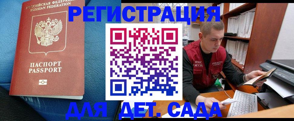 прописка в Петухово